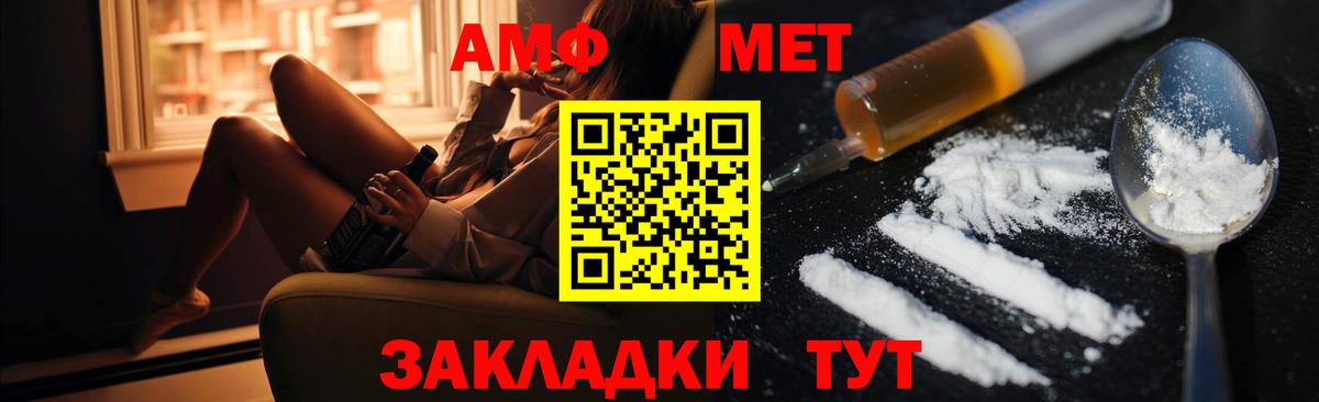 АМФ VHQ Топки