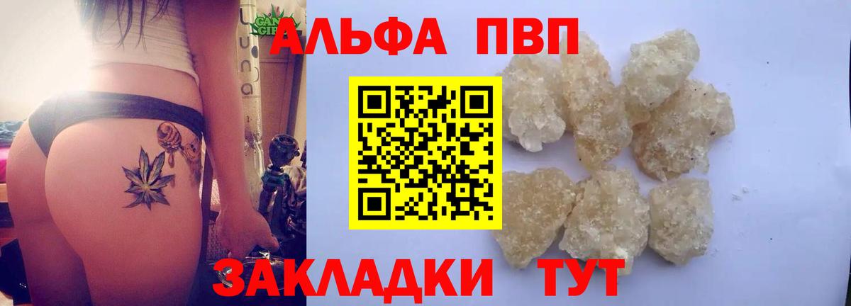 Alpha-PVP кристаллы Топки