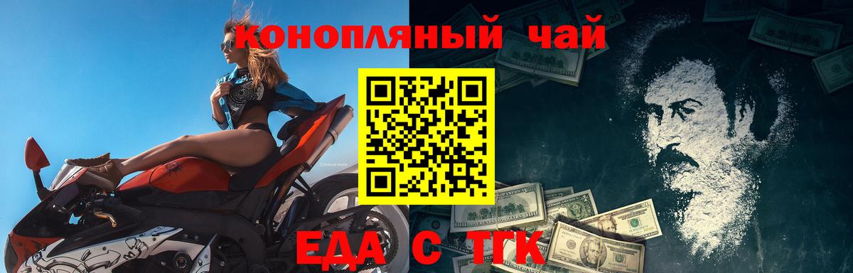Топки  Cannafood конопля  Вход с VPN 