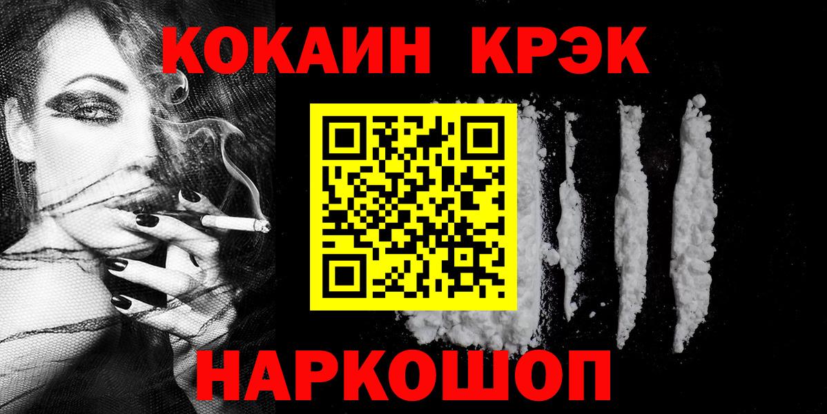 где купить наркоту  Кокаин Колумбийский  КОКАИН  Вход с VPN  Cocaine Эквадор  Топки 