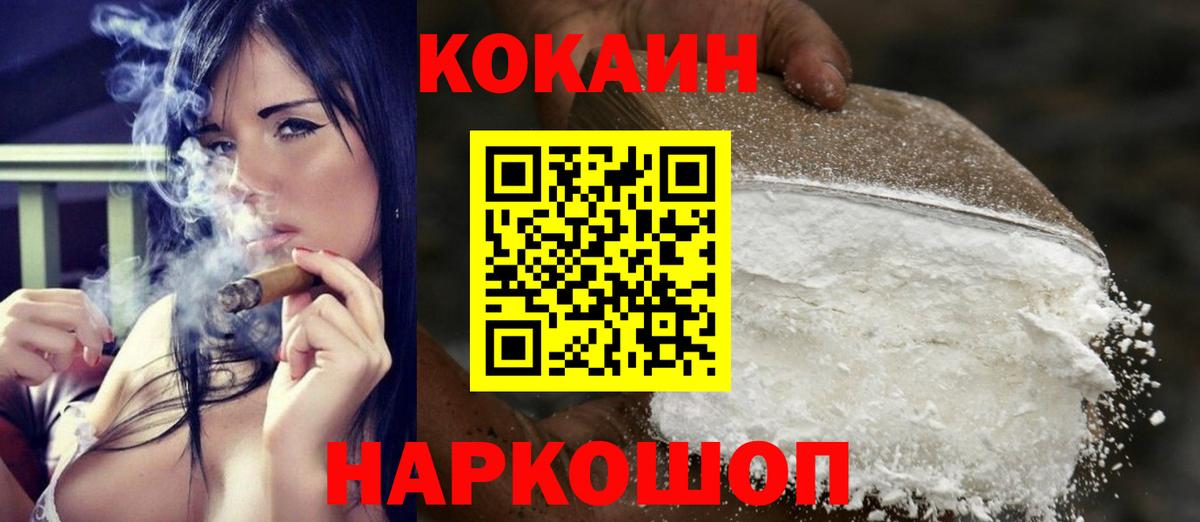 Кокаин 99% Топки