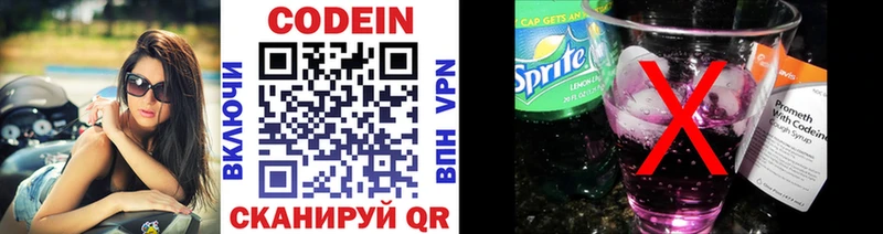 Codein Purple Drank Топки