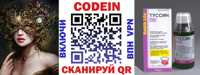 Кодеиновый сироп Lean напиток Lean (лин)  Топки 