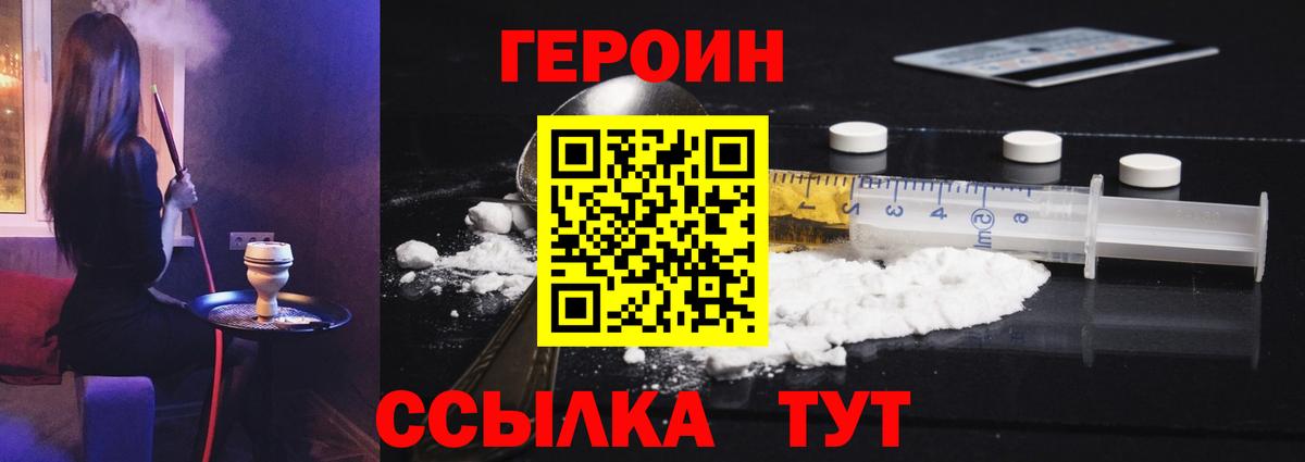 ГЕРОИН VHQ Топки