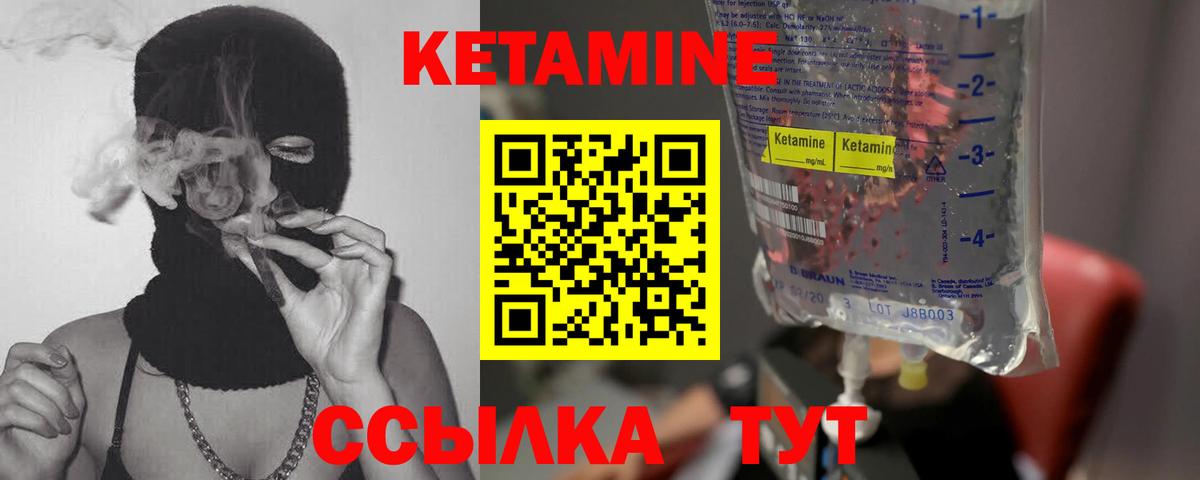 КЕТАМИН VHQ  Вход с VPN  Топки 