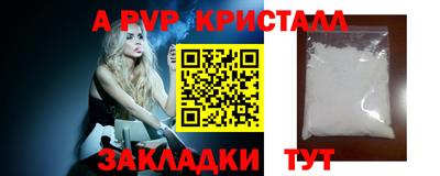прущие крисы Наро-Фоминск