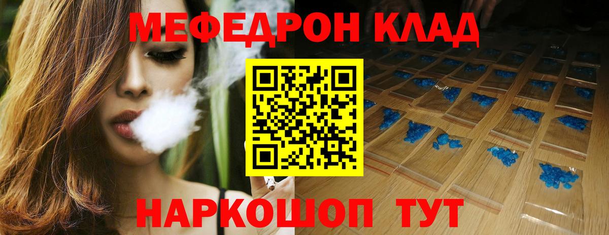 МЕФ Топки