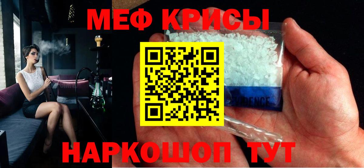 Мефедрон mephedrone  Мефедрон  Топки  Мефедрон VHQ  Вход с VPN 