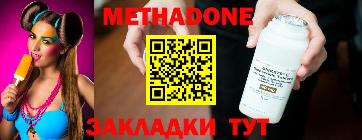 Метадон мёд  Вход с VPN  Топки  Метадон methadone 