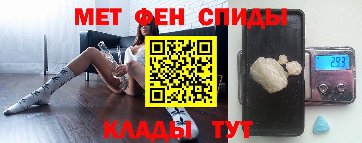 Первитин пудра Топки