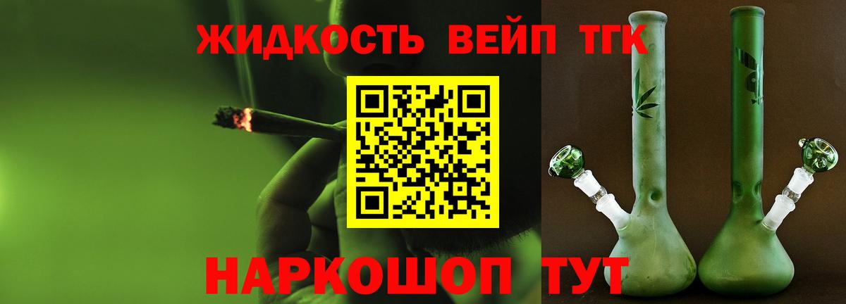 ТГК Wax Топки
